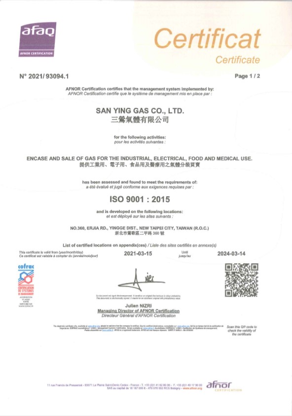 證照_ISO 9001